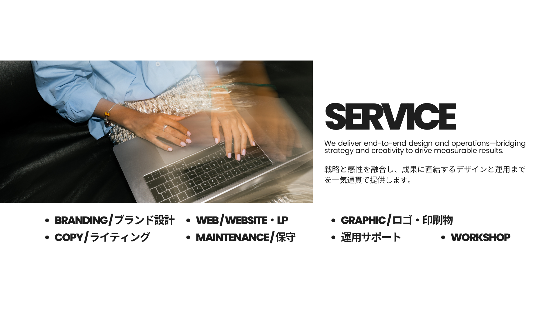 サービスメニュー