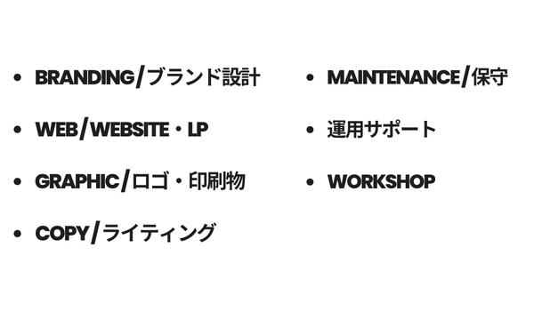 サービスメニュー
